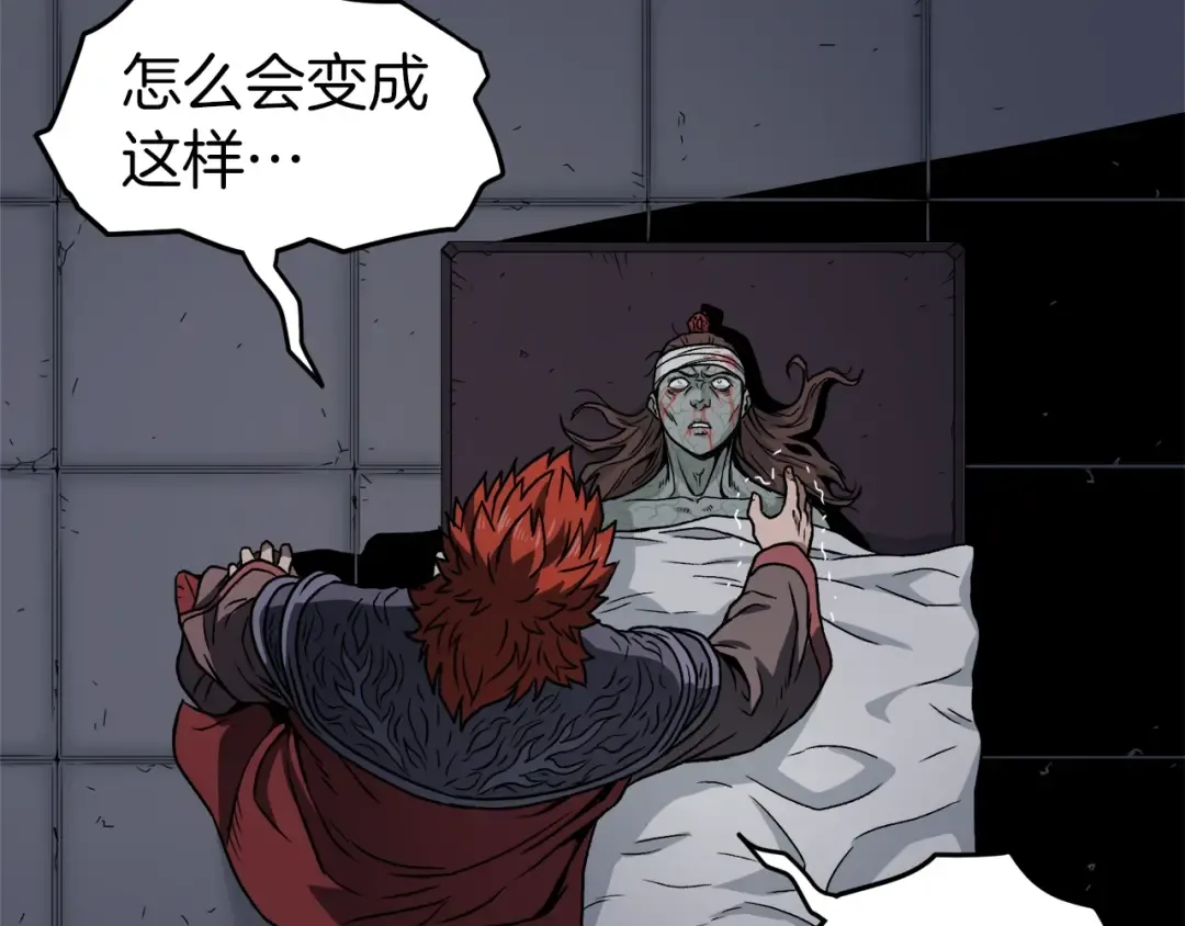 第19话 月华 第7页
