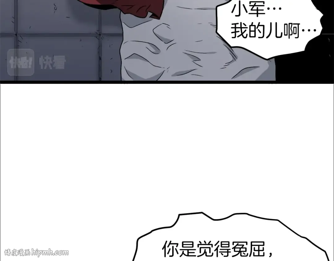第19话 月华 第8页