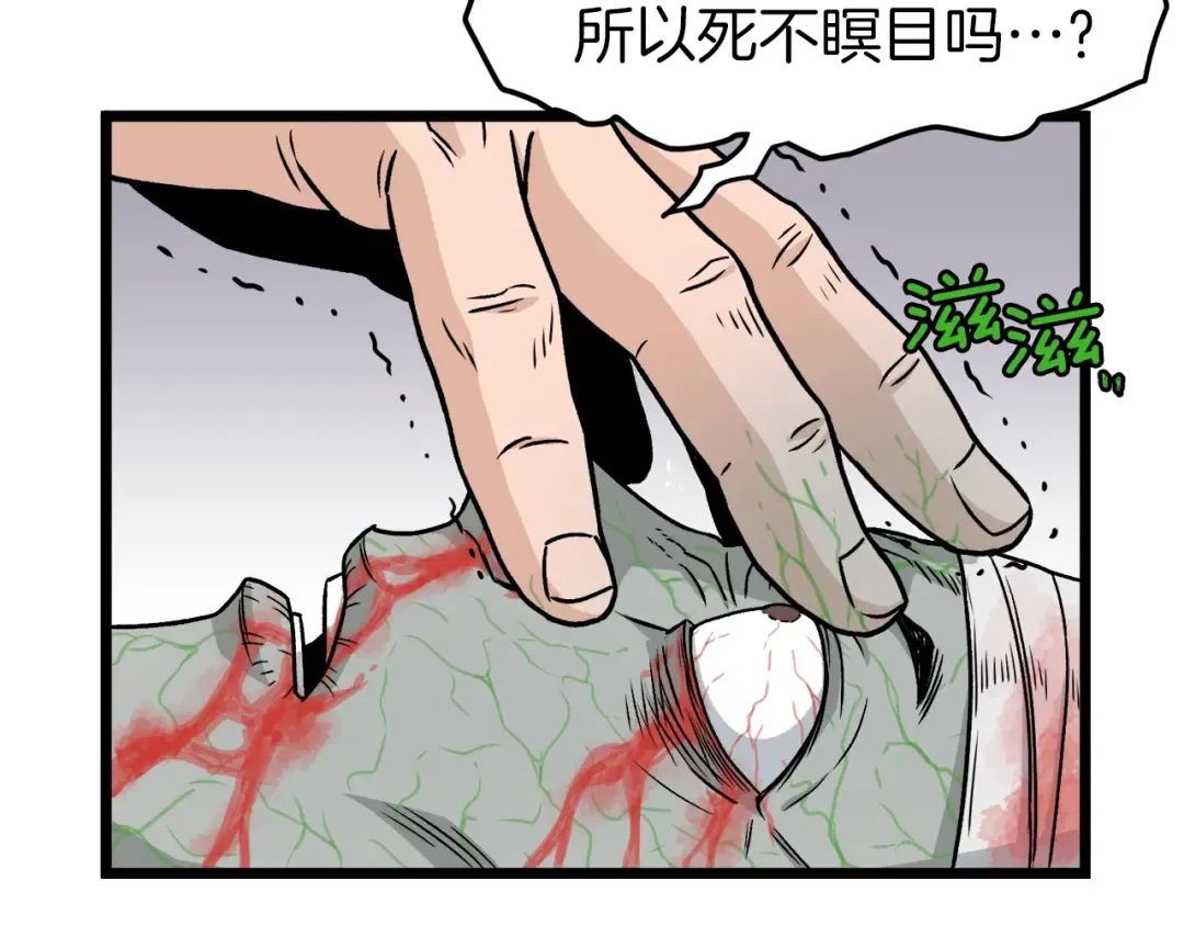 第19话 月华 第9页
