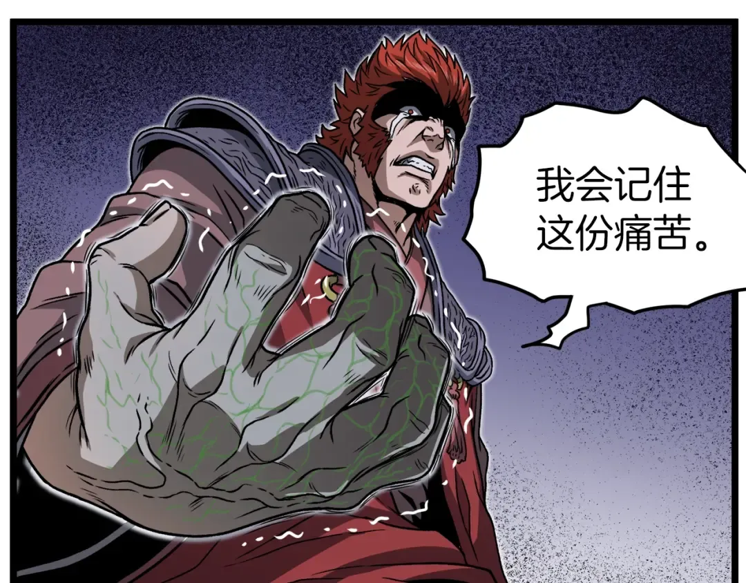 第19话 月华 第12页