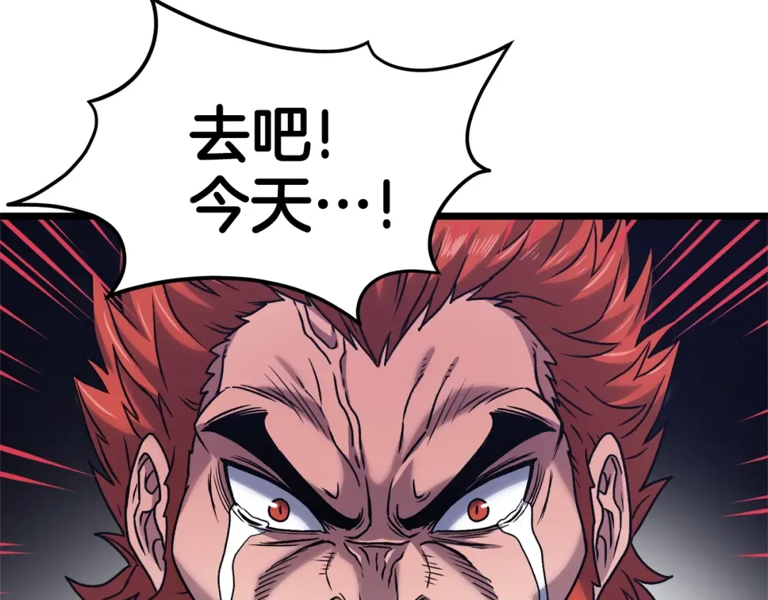 第19话 月华 第23页