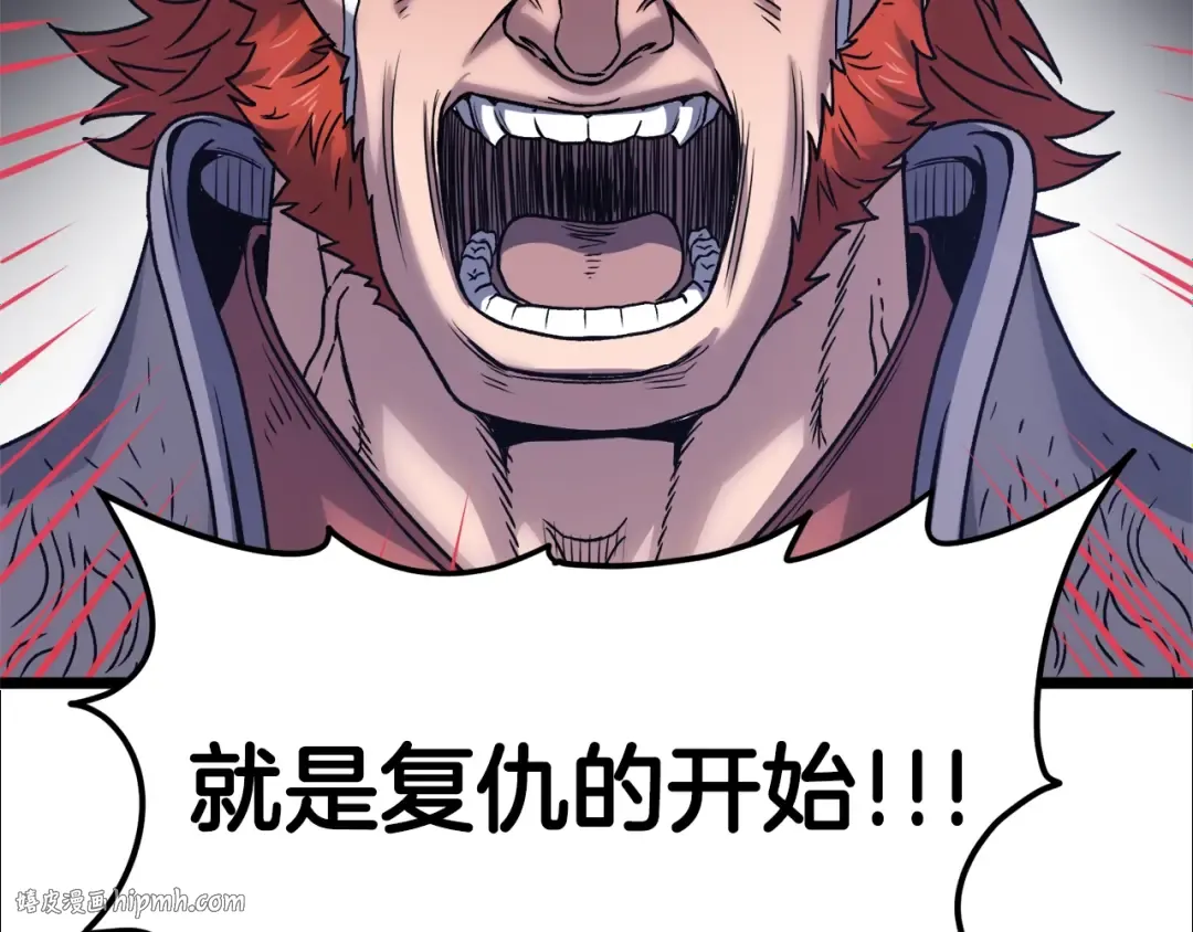 第19话 月华 第24页