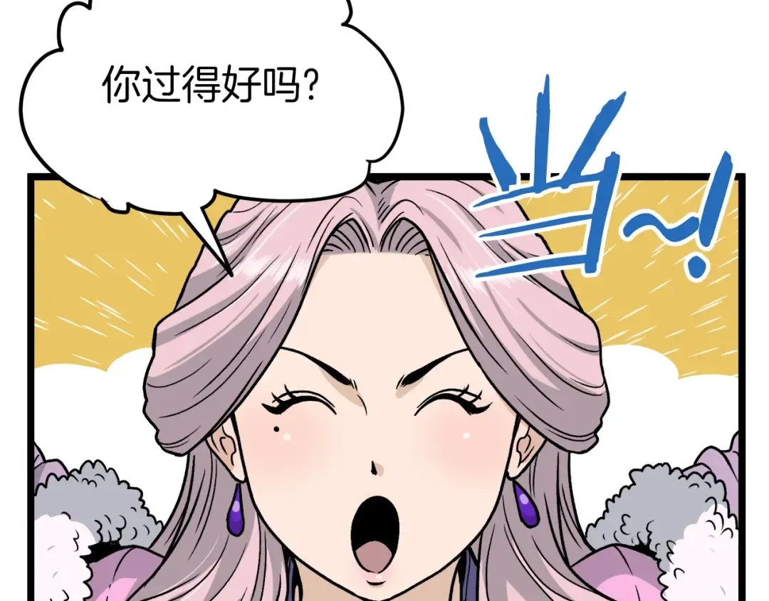 第19话 月华 第31页
