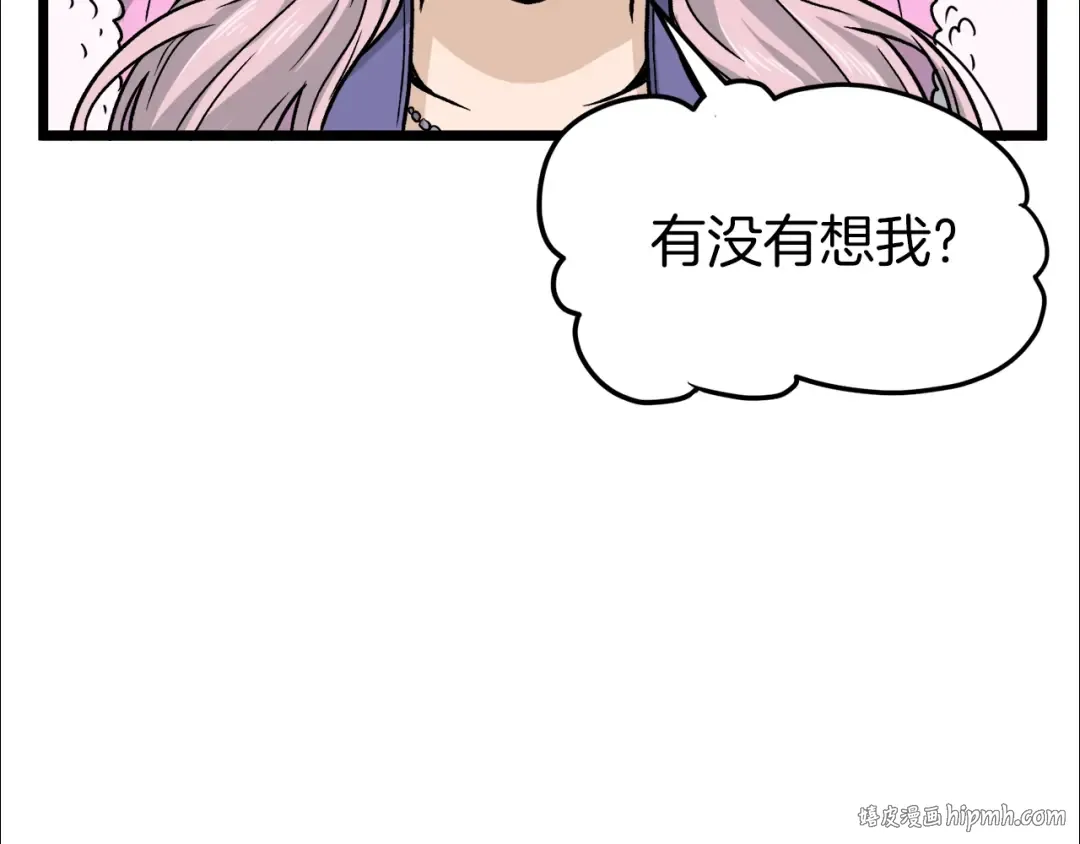 第19话 月华 第32页