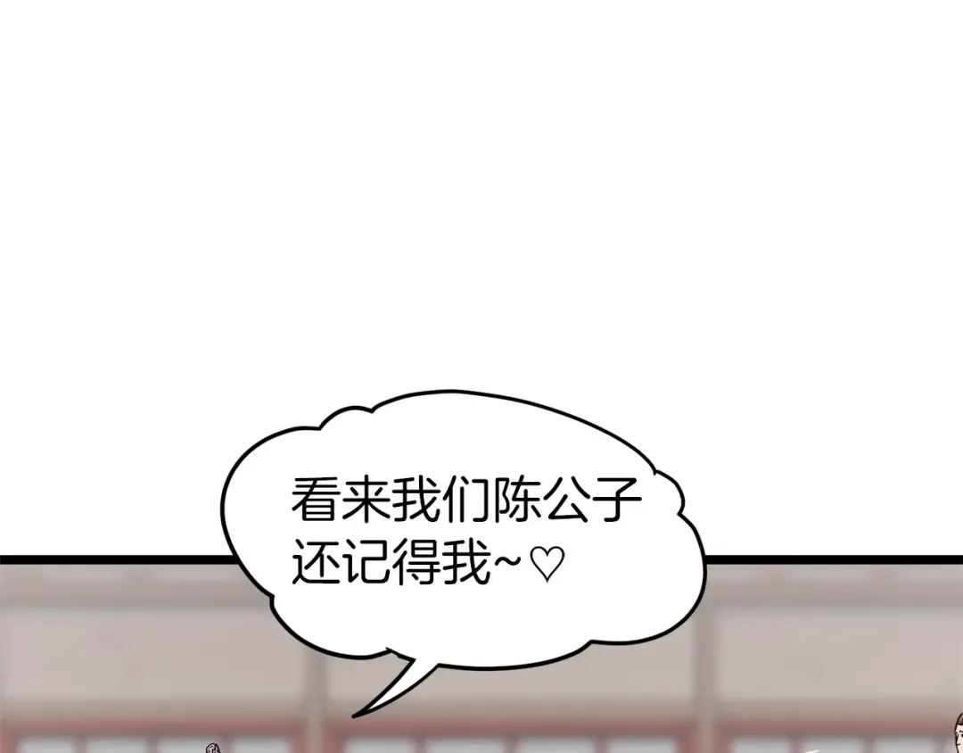 第19话 月华 第36页