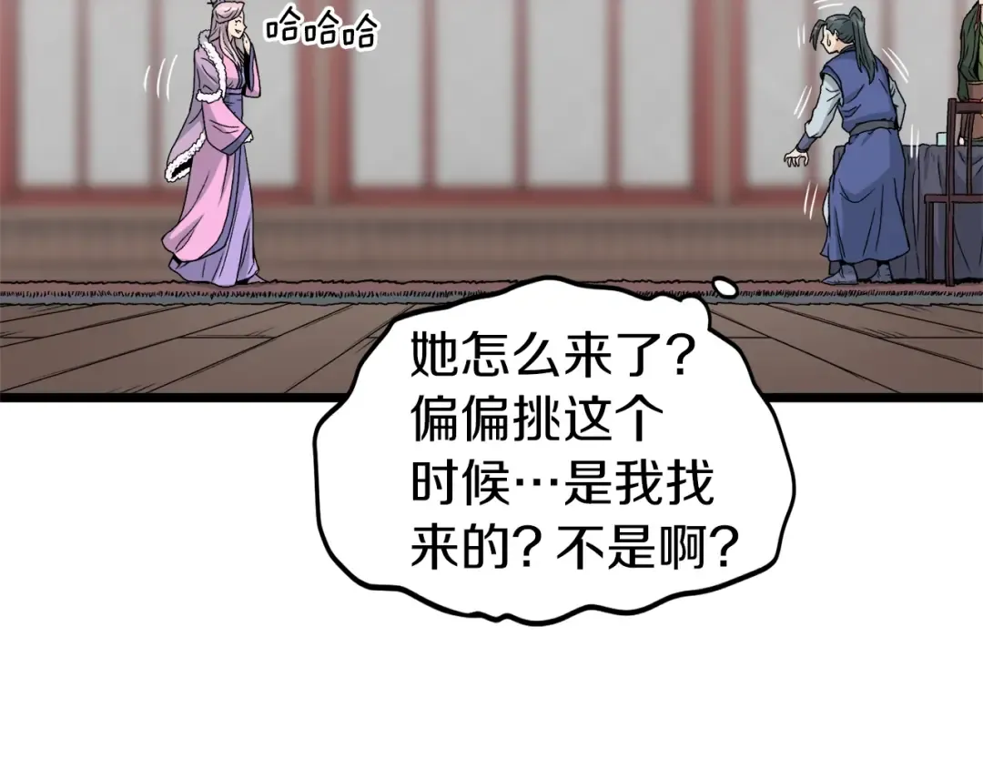 第19话 月华 第37页