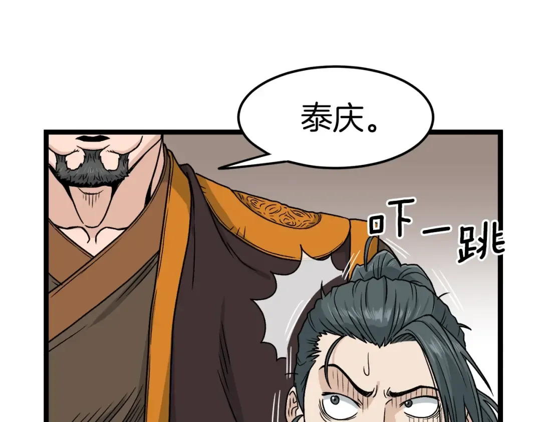 第19话 月华 第38页