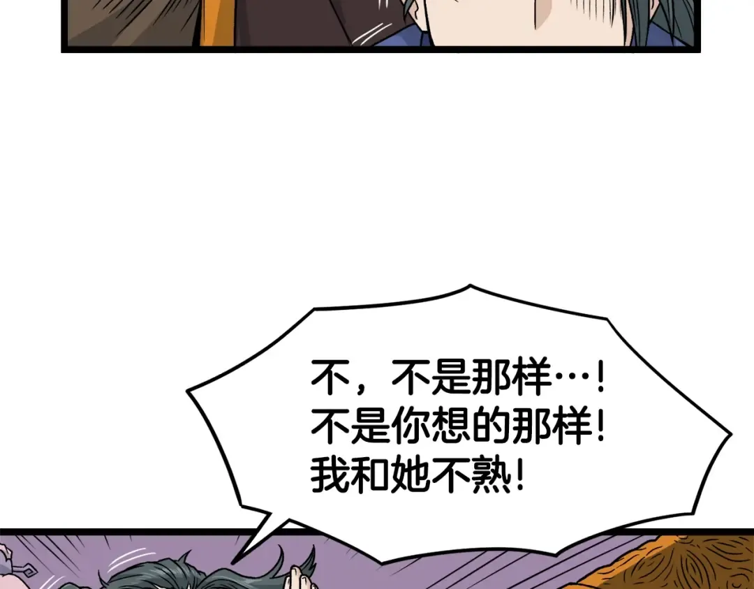 第19话 月华 第39页