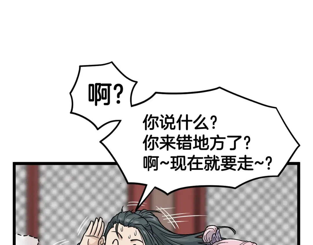 第19话 月华 第41页