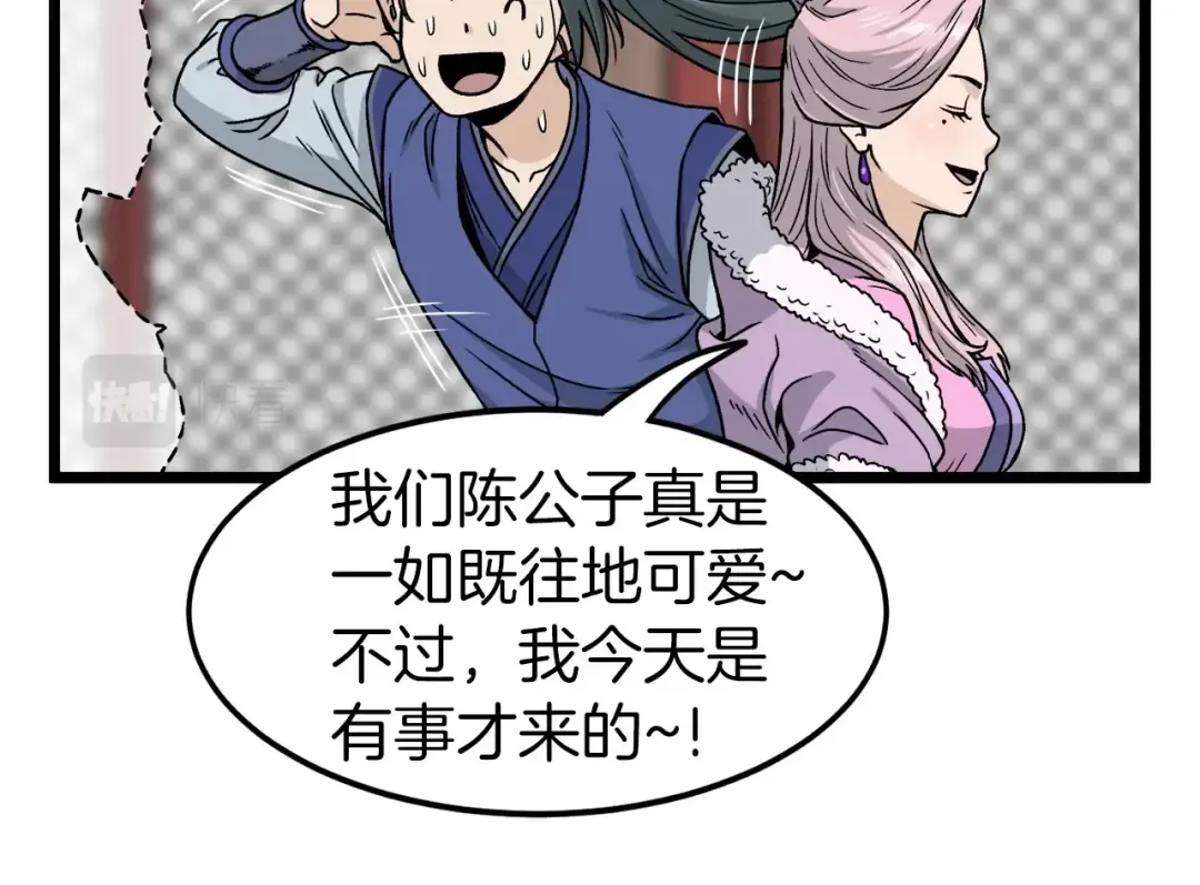 第19话 月华 第42页