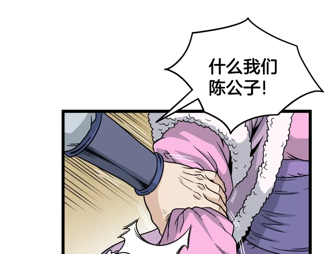 第19话 月华 第43页