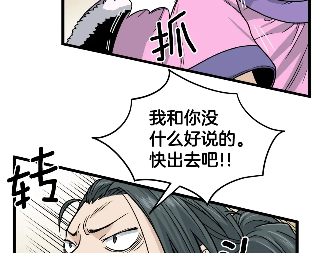 第19话 月华 第44页