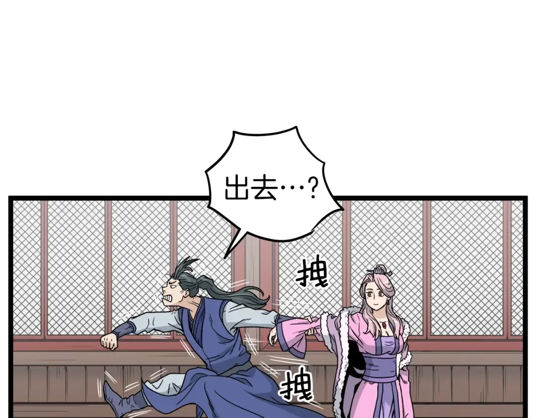 第19话 月华 第46页