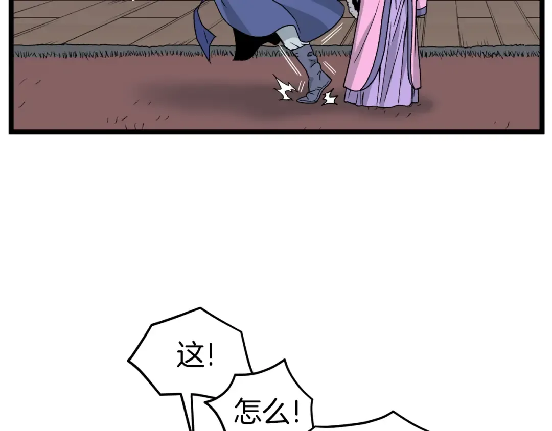 第19话 月华 第47页