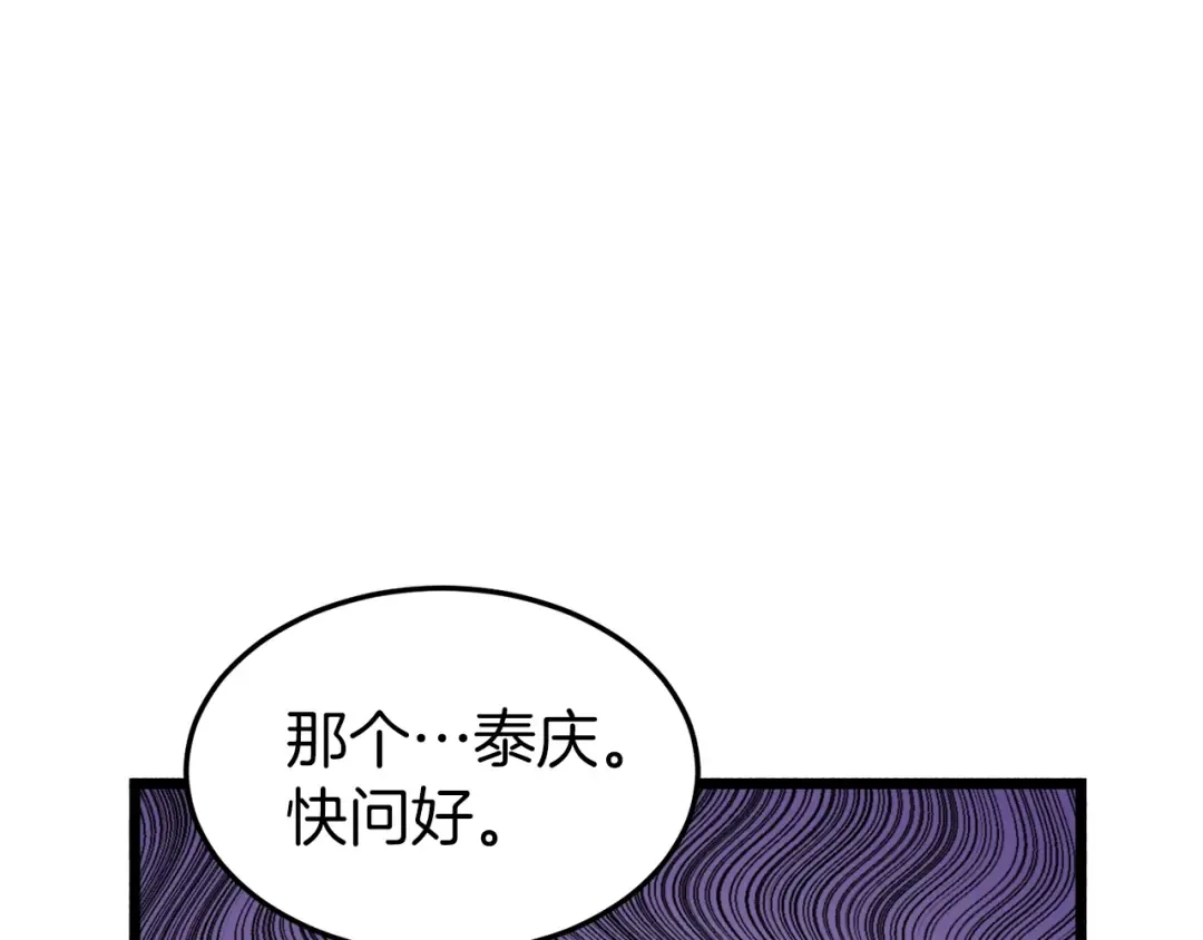 第19话 月华 第49页