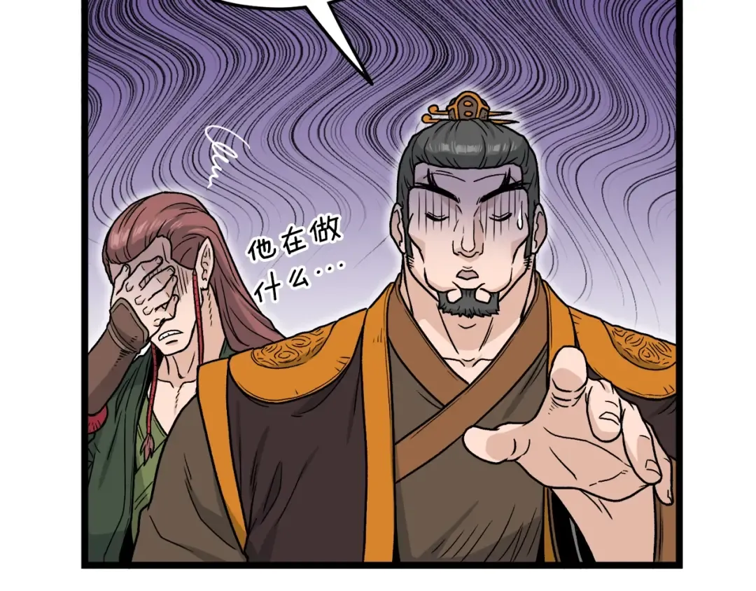 第19话 月华 第50页