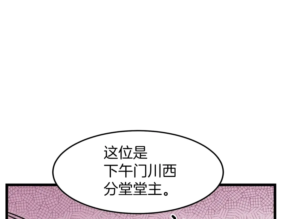 第19话 月华 第51页