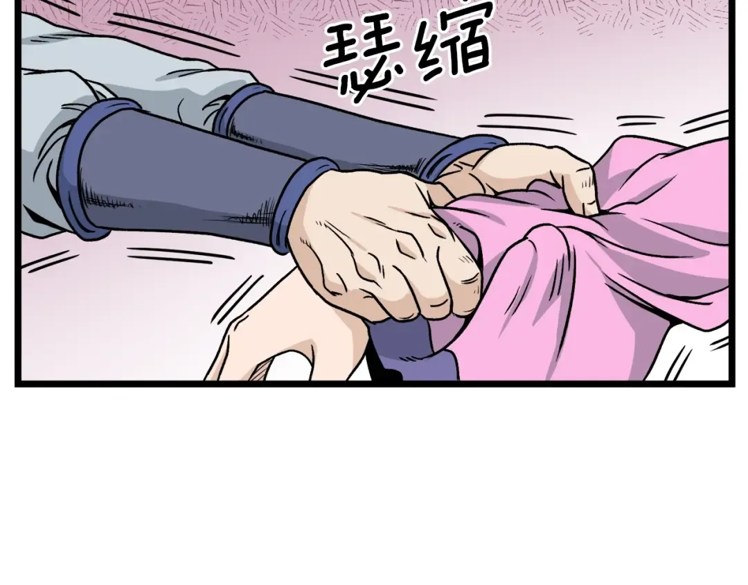 第19话 月华 第52页