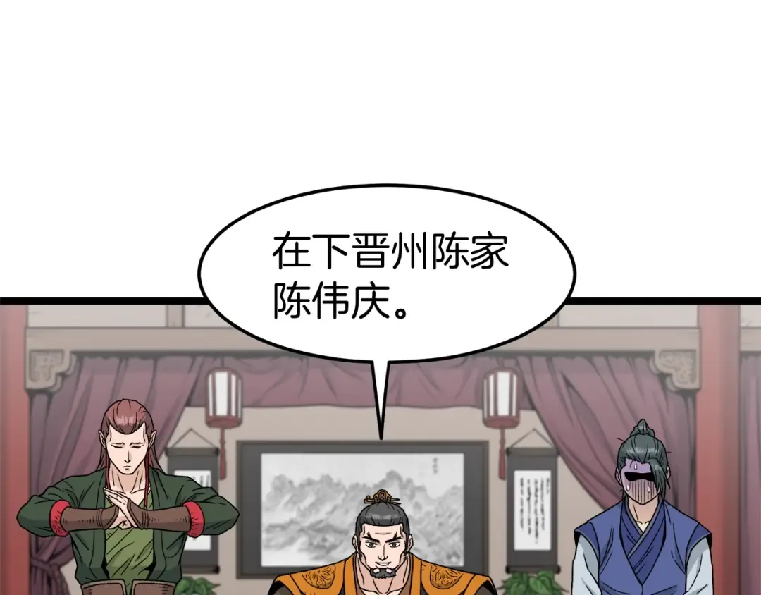 第19话 月华 第63页