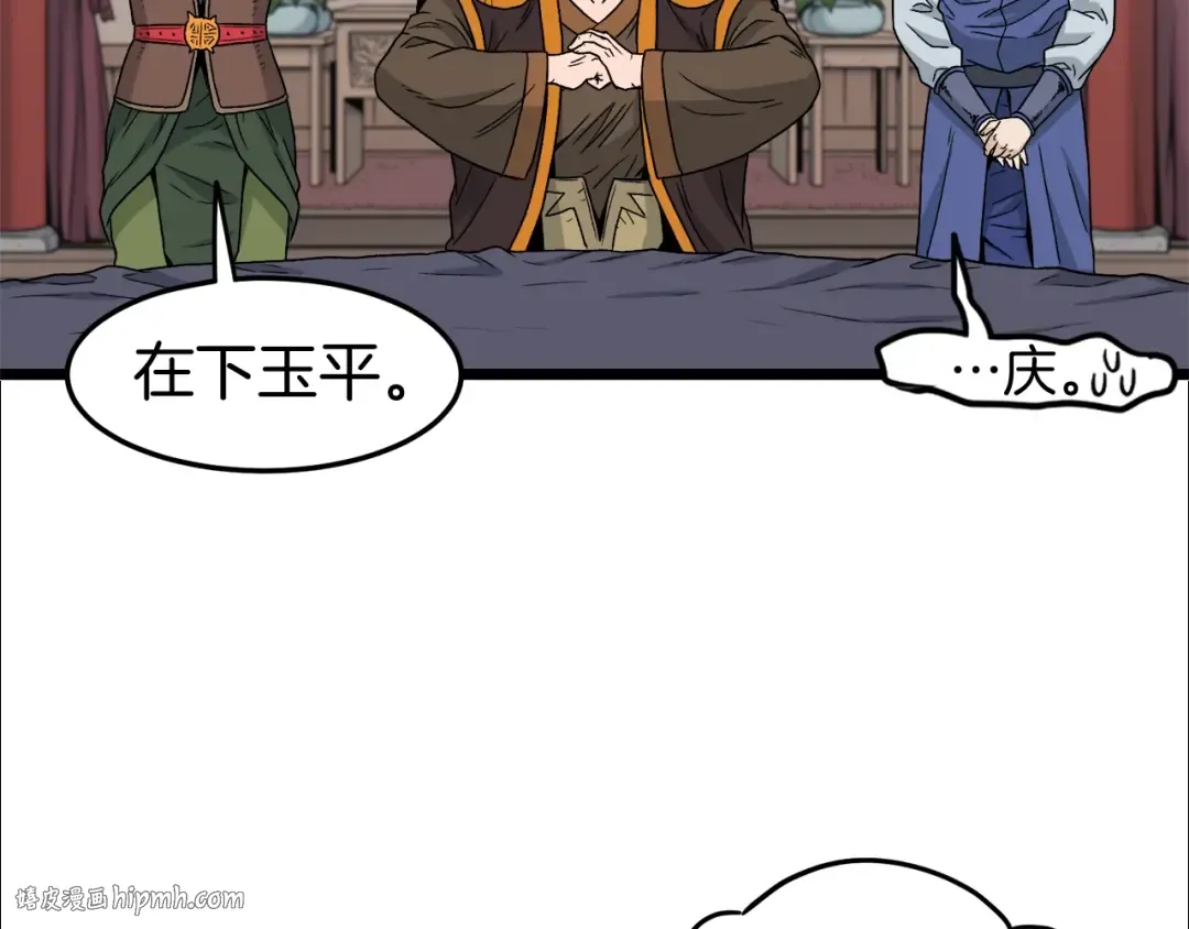 第19话 月华 第64页