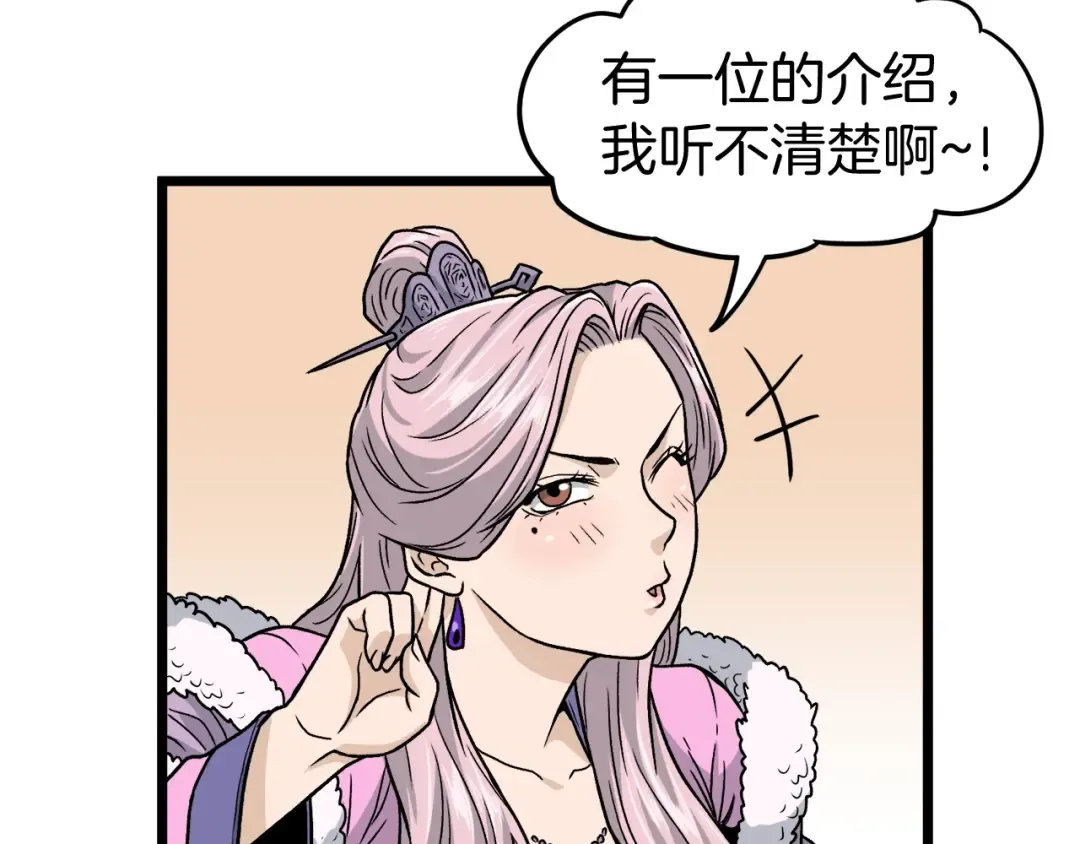 第19话 月华 第65页