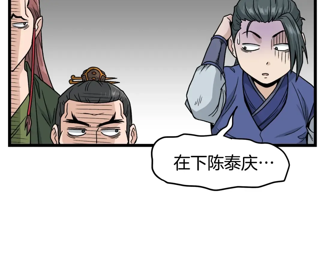 第19话 月华 第67页