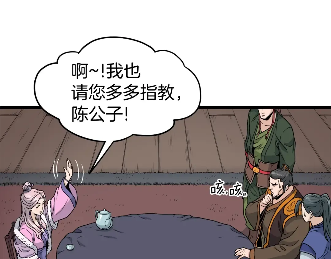 第19话 月华 第68页