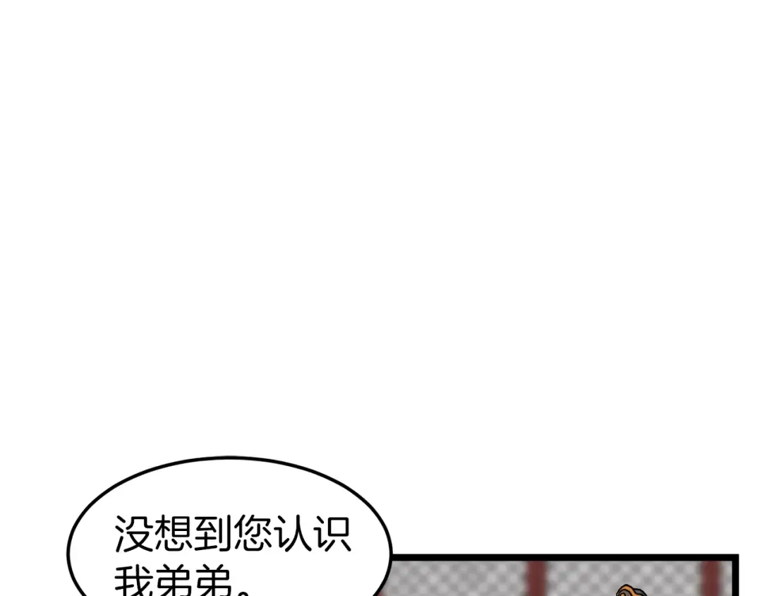 第19话 月华 第70页