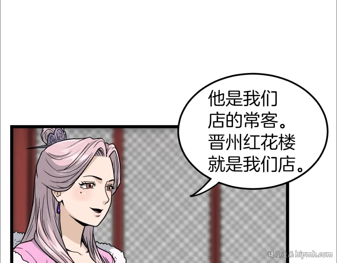 第19话 月华 第72页