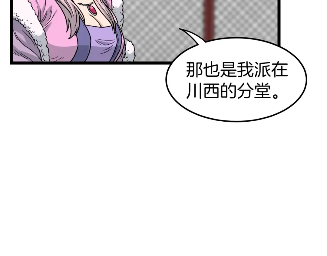 第19话 月华 第73页