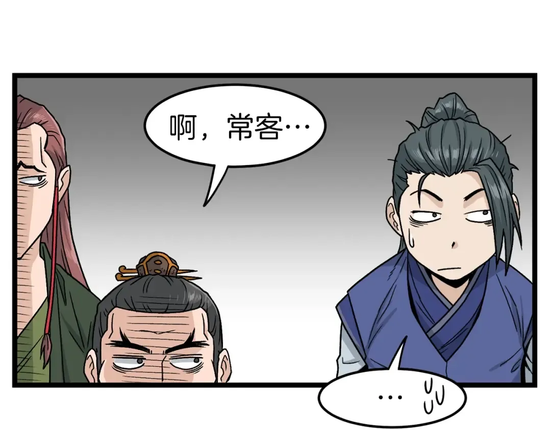 第19话 月华 第74页