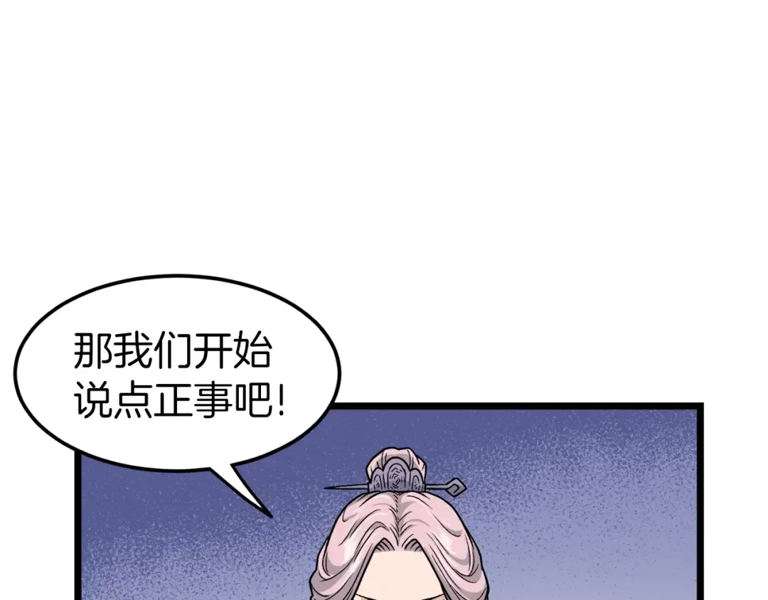 第19话 月华 第75页