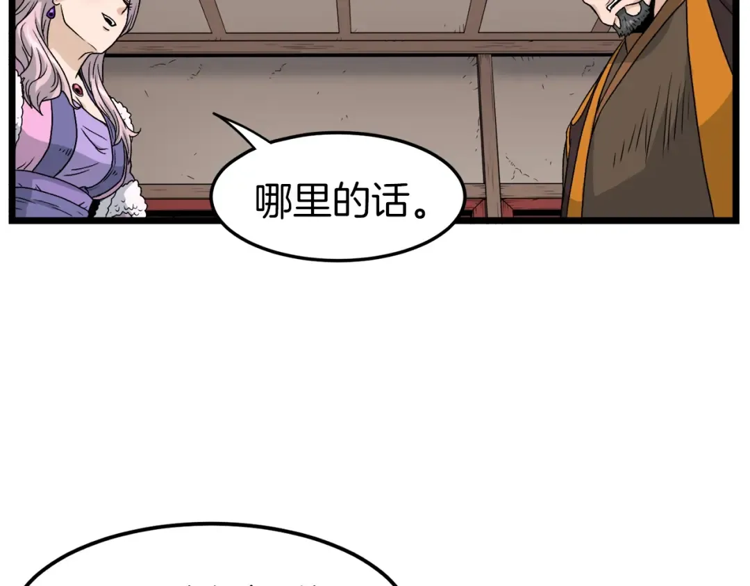 第19话 月华 第79页