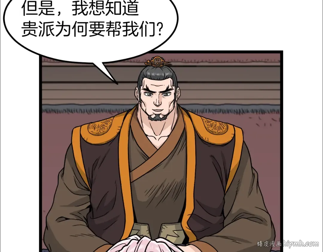 第19话 月华 第80页