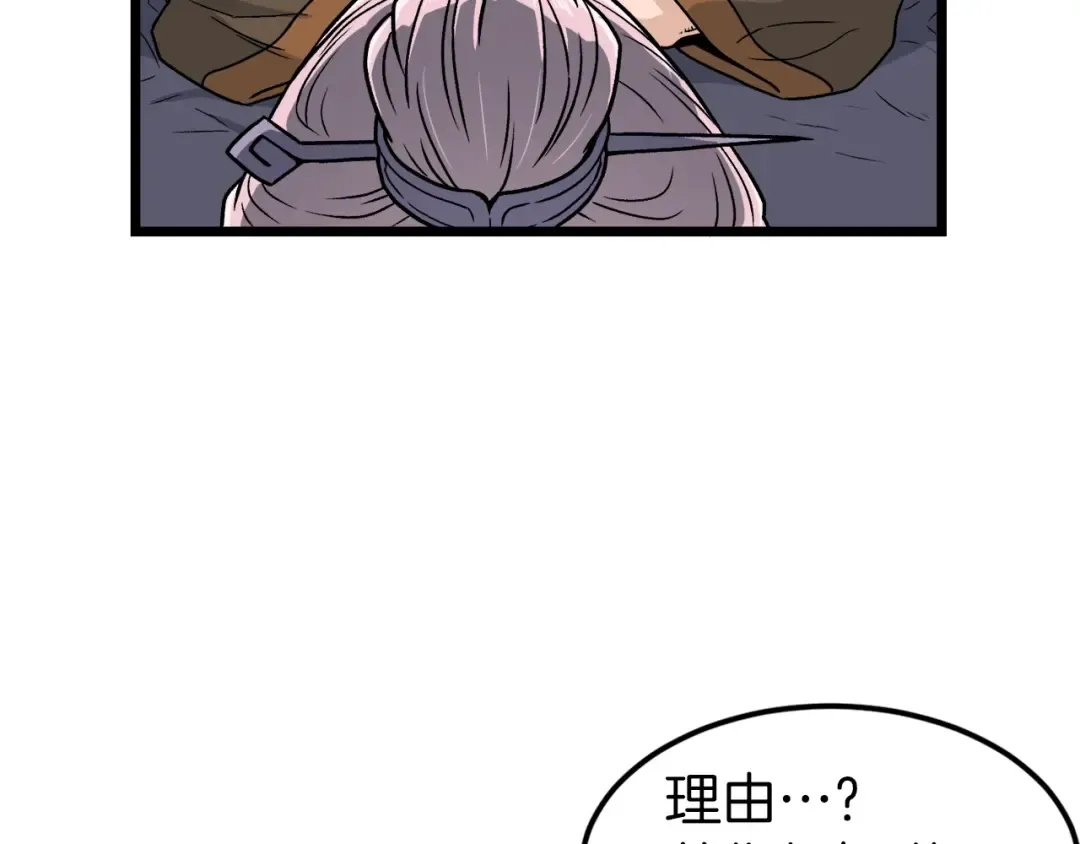 第19话 月华 第81页