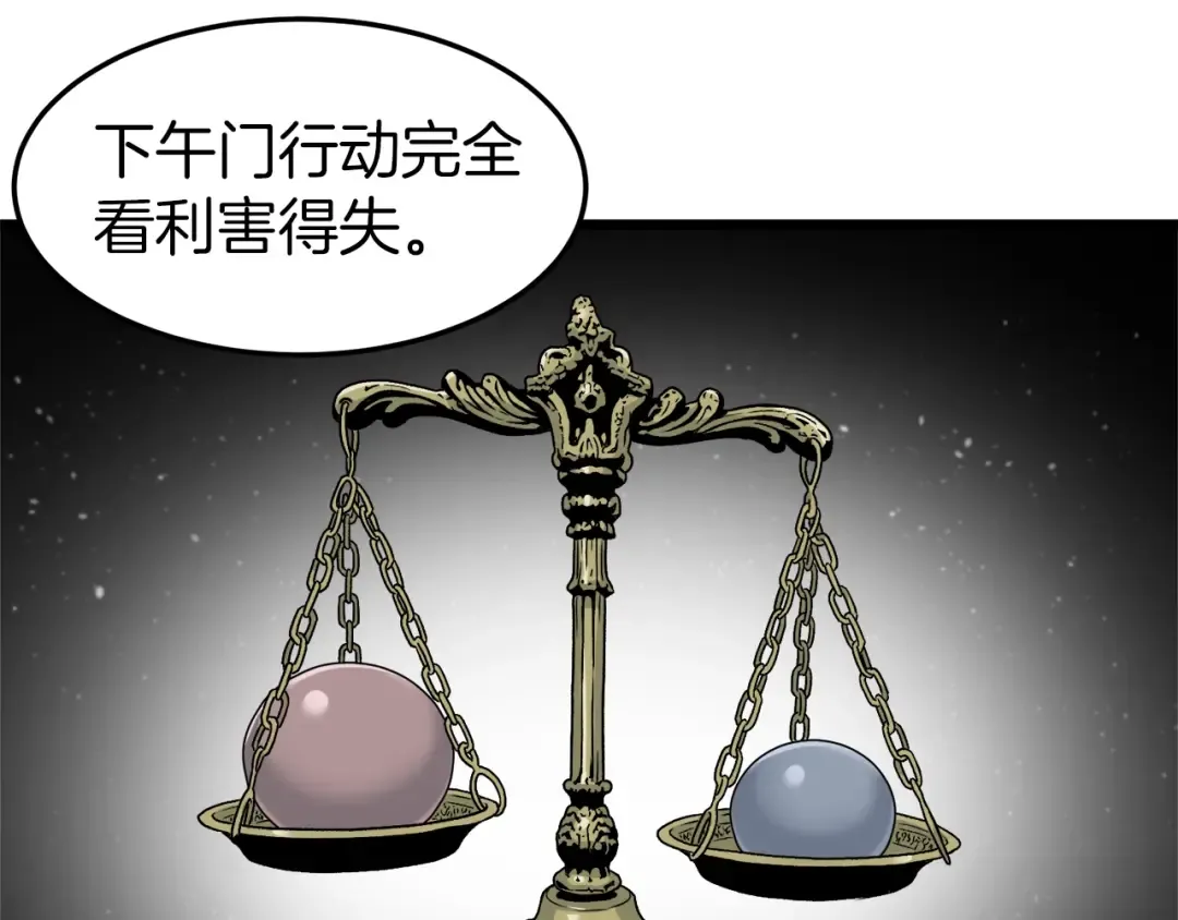 第19话 月华 第85页