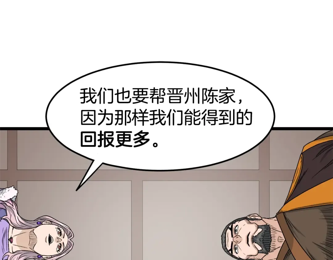 第19话 月华 第87页