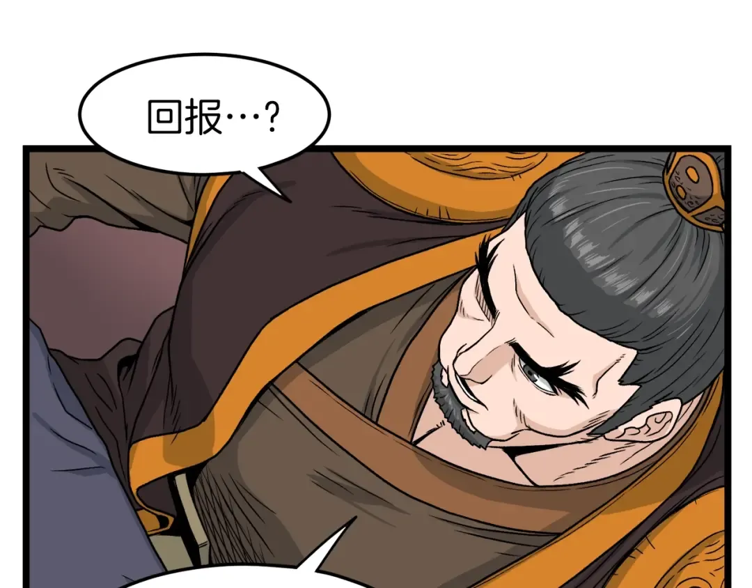 第19话 月华 第89页