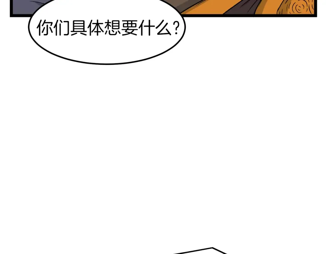 第19话 月华 第90页