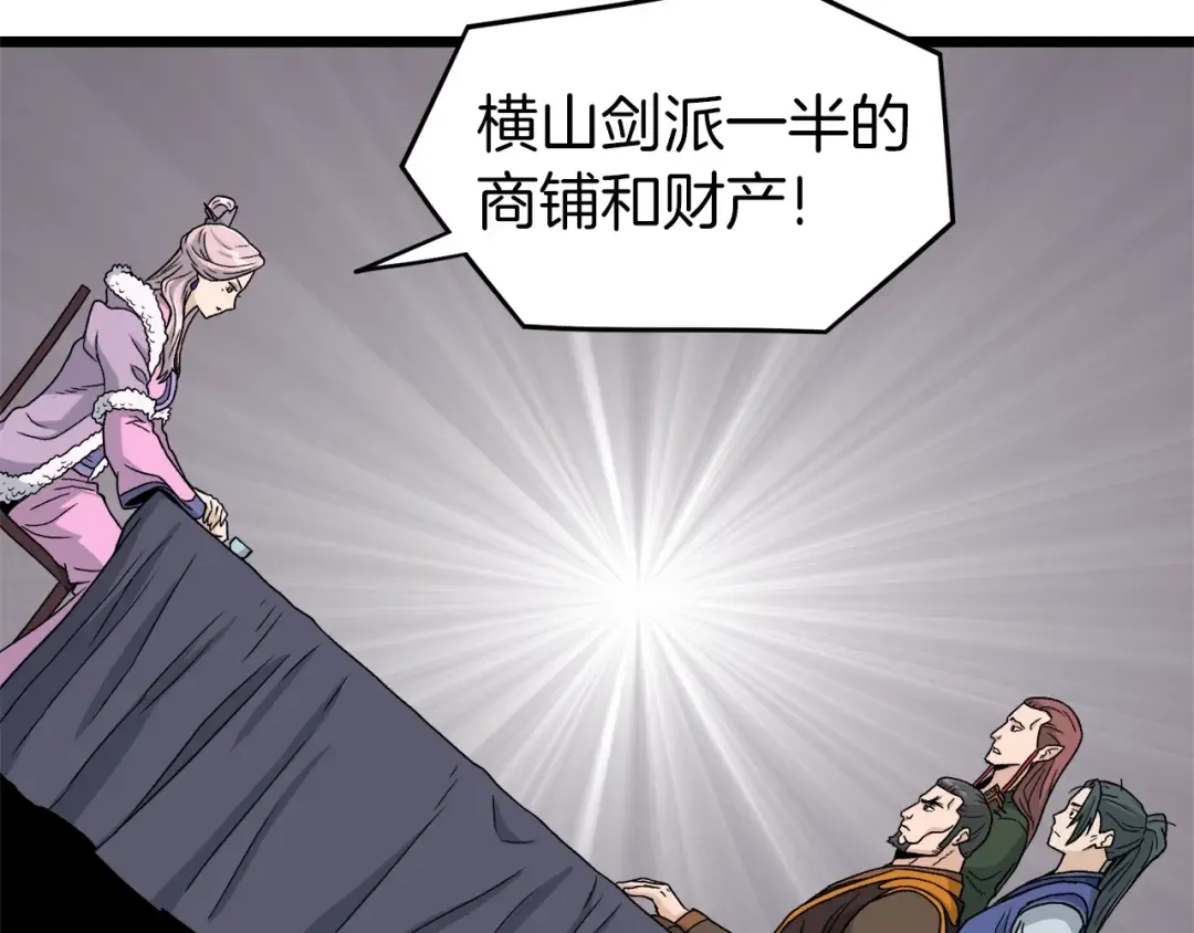 第19话 月华 第91页