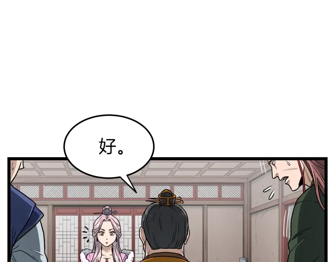 第19话 月华 第93页