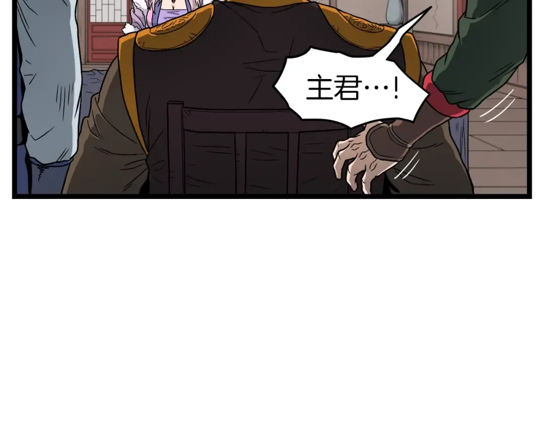 第19话 月华 第94页