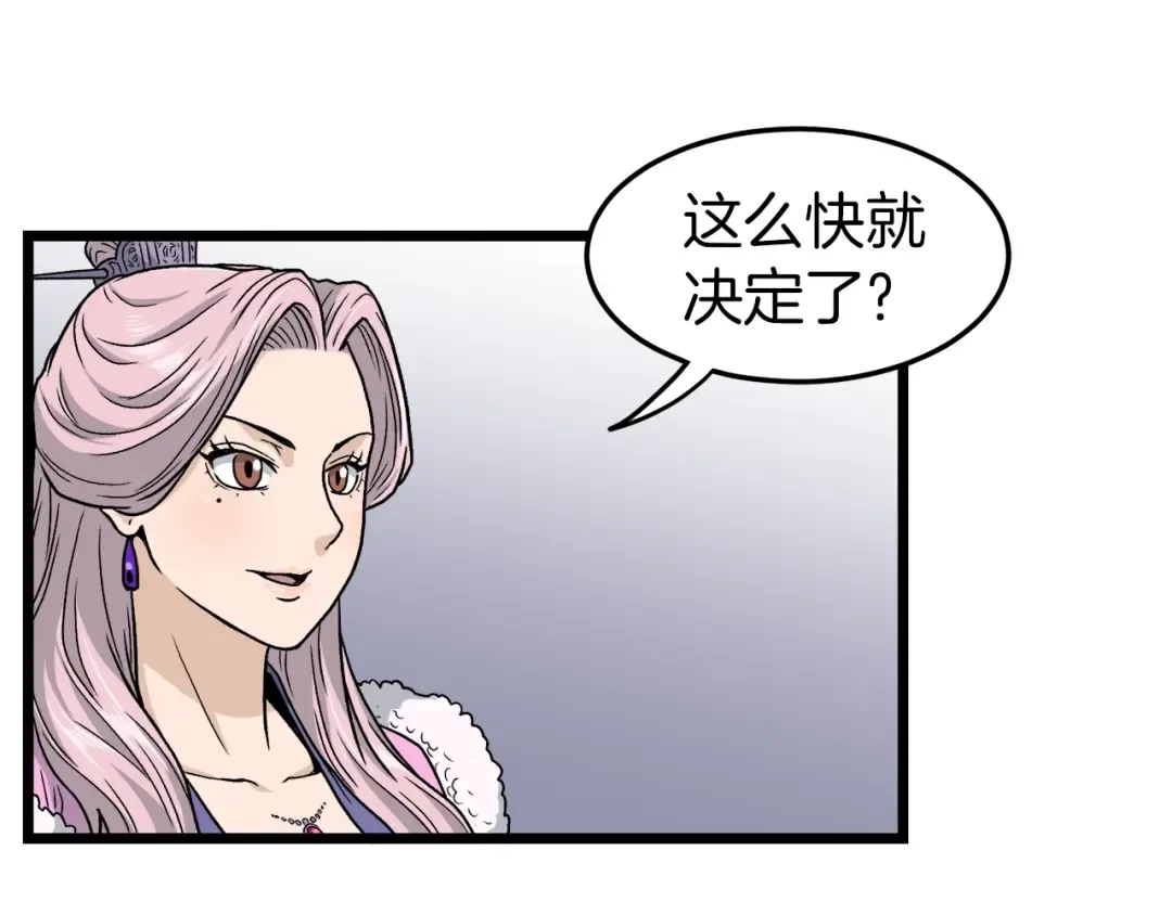第19话 月华 第95页