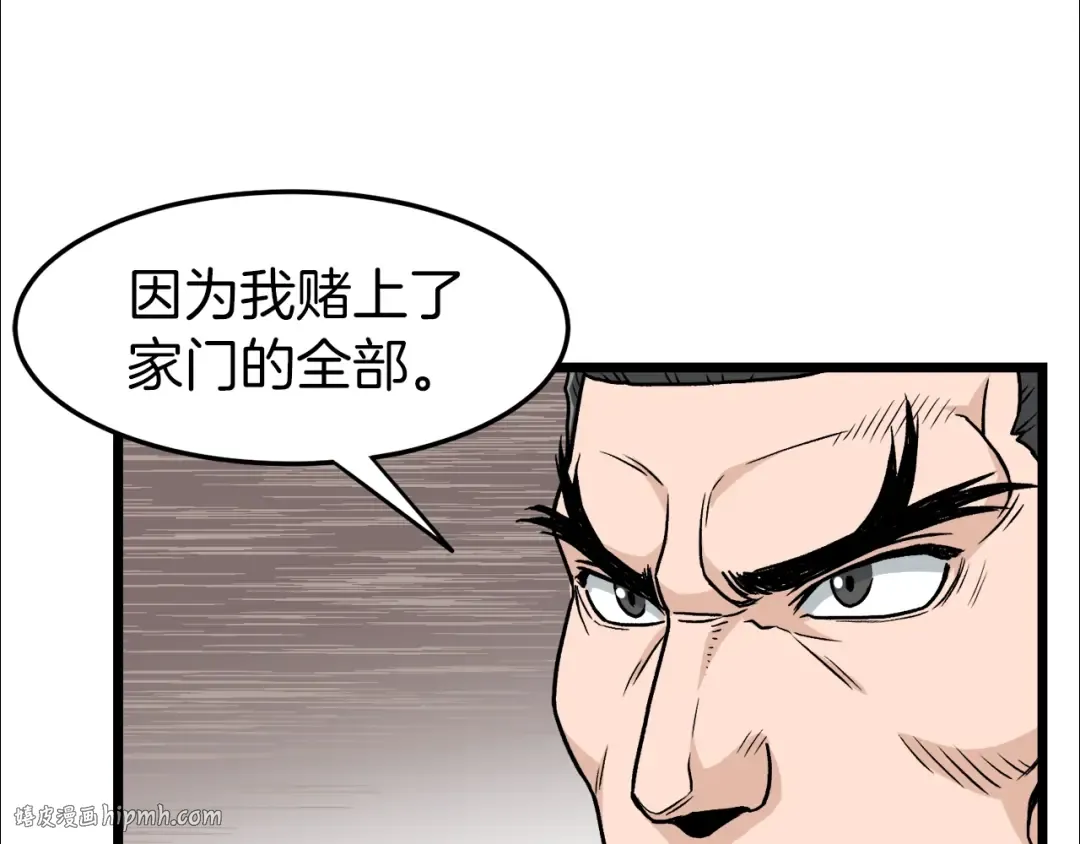 第19话 月华 第96页