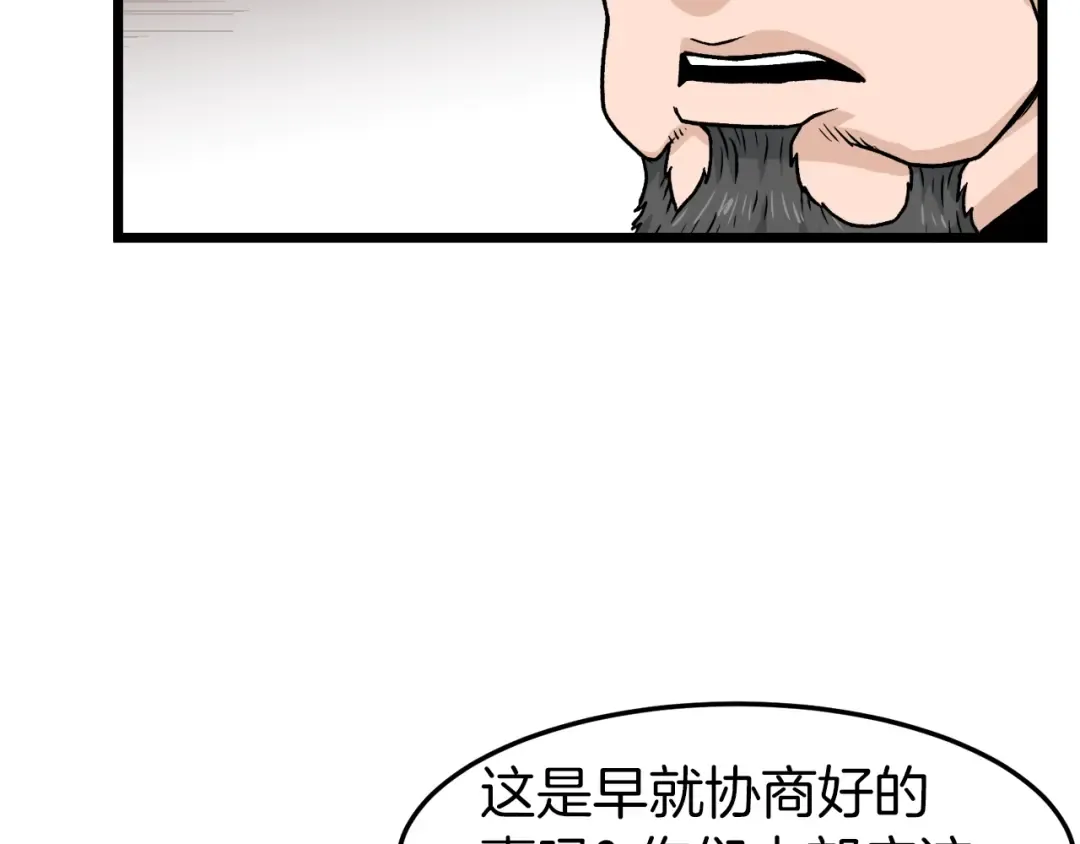 第19话 月华 第97页