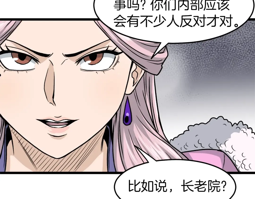 第19话 月华 第98页