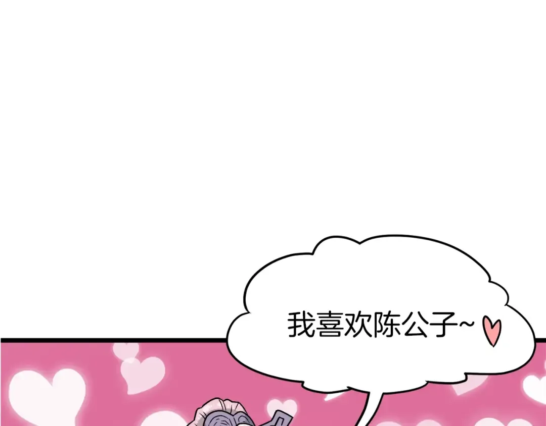 第19话 月华 第103页