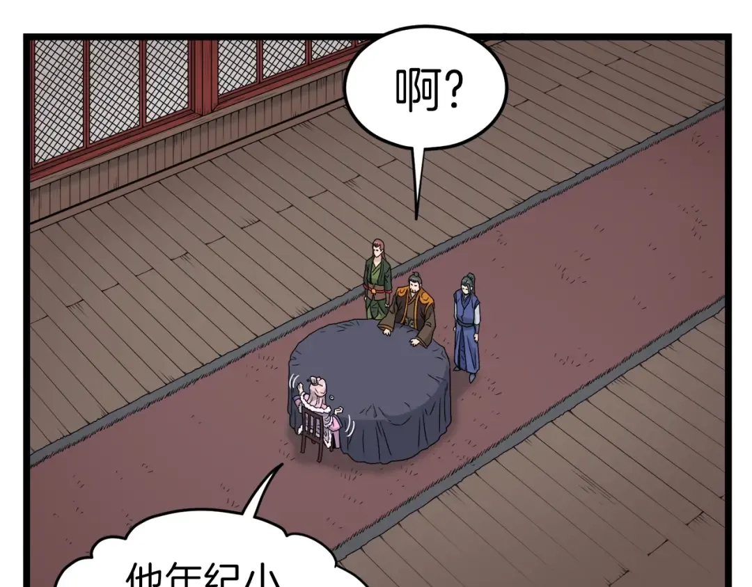 第19话 月华 第106页