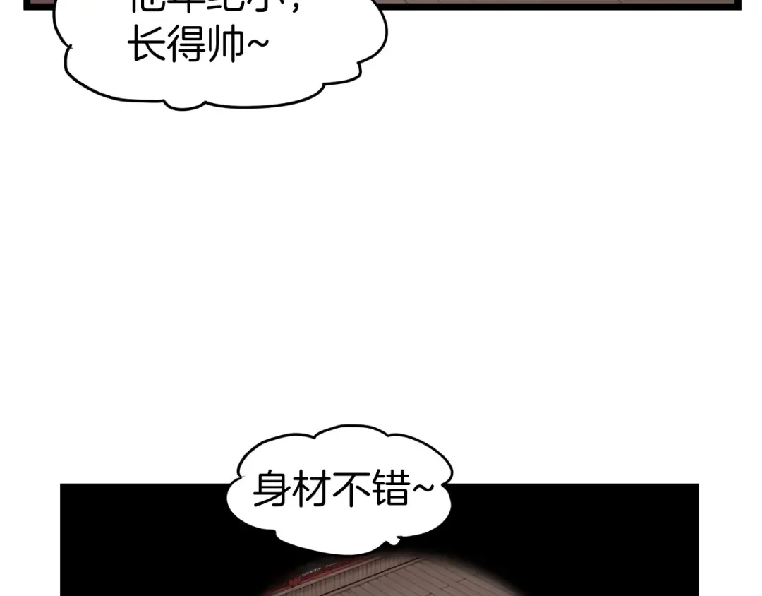 第19话 月华 第107页