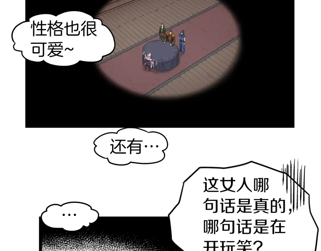 第19话 月华 第108页